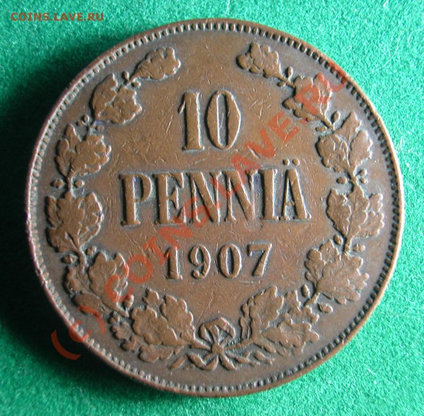 10 пенни Рус. Финляндия  1907 г.  до  15.04.10  22-30 МСК - 10 пенни 1907г  реверс
