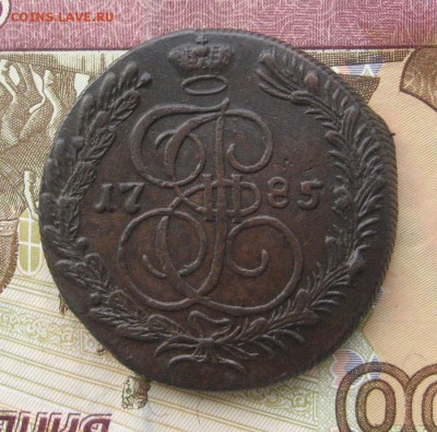 5 копеек 1785 КМ до 15.09.14 в 22.00 по мск - IMG_2548.JPG
