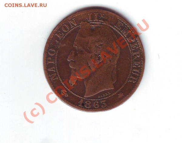 наполеон 3 1863 помогите определить и оценить - Image0062.JPG