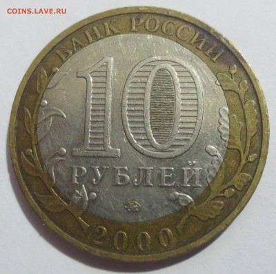 10 руб. Политрук ММД. Смещение внутренней вставки с 200 руб. - IMG_0499.JPG