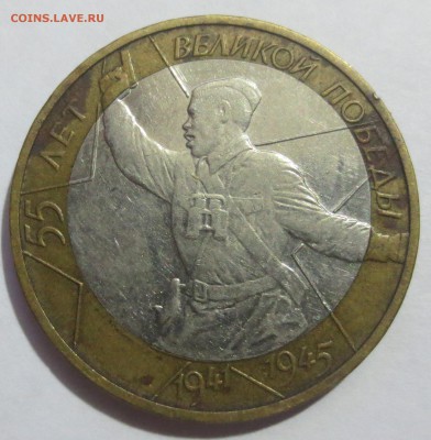 10 руб. Политрук ММД. Смещение внутренней вставки с 200 руб. - IMG_0497.JPG