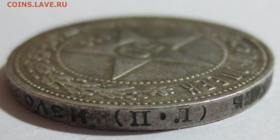 50 коп. 1922 года с 200 рублей. - IMG_0510.JPG