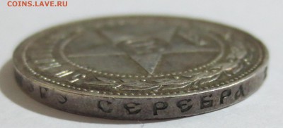 50 коп. 1922 года с 200 рублей. - IMG_0508.JPG