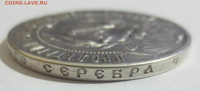 Рубль 1921 года (с 200 рублей) - IMG_0495.JPG
