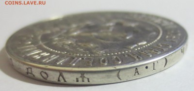 Рубль 1921 года (с 200 рублей) - IMG_0493.JPG