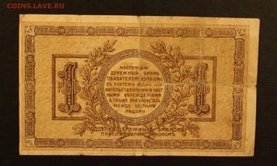 1р 1918 Ростов до 16.09.14 22.00 - IMG_4580