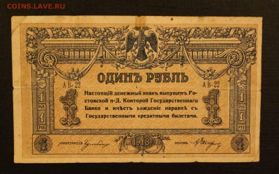 1р 1918 Ростов до 16.09.14 22.00 - IMG_4579