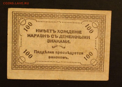 100р 1920 Чита до 16.09.14 22.00 - IMG_4578