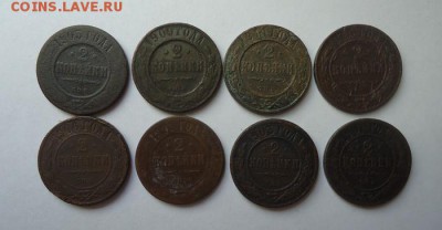 2 копейки Империи  (8 шт) до 15.09.2014 - DSC03402.JPG