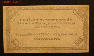 500р 1920 Чита до 16.09.14 22.00 - IMG_4550