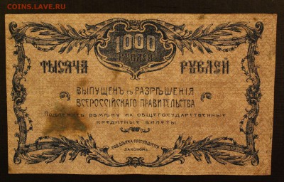 1000р 1920 Благовещенск - IMG_4575