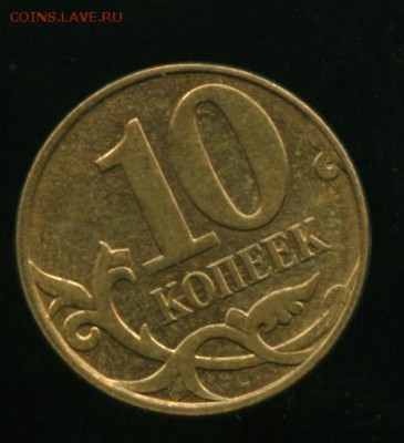 10 копеек 2013г. - 100_cr