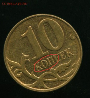 10 копеек 2013г. - Копия 100_cr