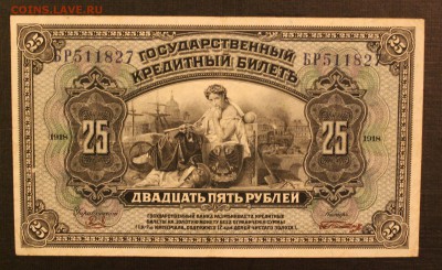25р 1918 "Американка" до 16.09.14 22.00 - IMG_4573