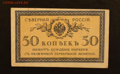 50к Северная Россия до 16.09.14 22.00 - IMG_4572