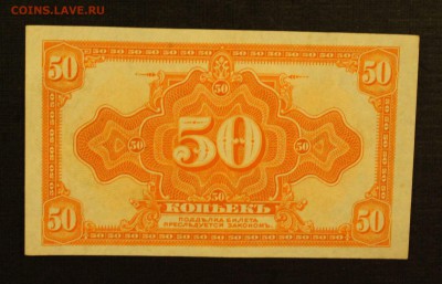 50к 1918 Сибирь до 16.09.14 22.00 - IMG_4569
