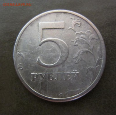 5 рублей 2003 г - до 15.09.2014 в 22.30 - IMG_9996.JPG