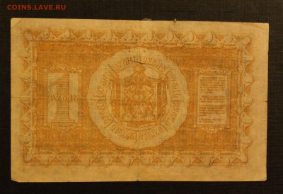 1р 1918 Сибирь до 16.09.14 22.00 - IMG_4562