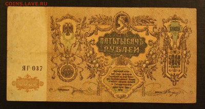 5000р 1919 Ростов до 16.09.14 22.00 - IMG_4567