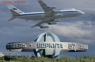 Играем в города! - воркута