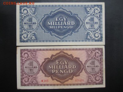 Боны Венгрии, 30-40 гг, продам. - IMG_2378.JPG