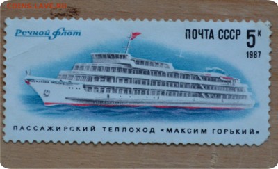 Три марки. - DSC_1436.JPG