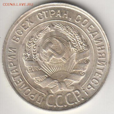 20 копеек 1928. В идеале!!!. АНЦ, До 12.09.2014 в 22.00 - 20к28а