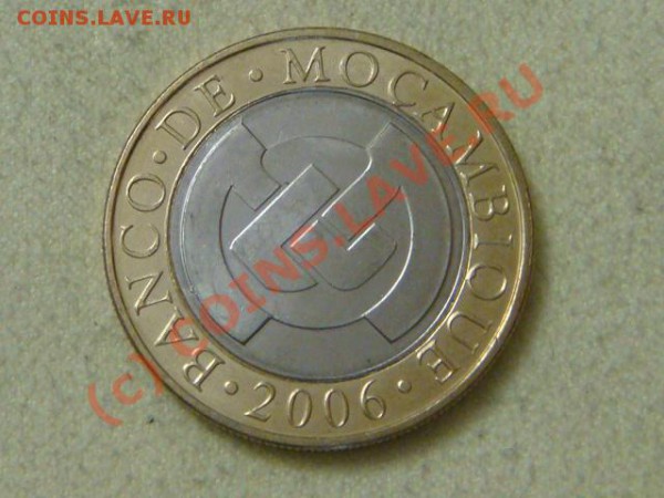 -v- Мозамбик 10 метик. (бимет) 2006г. до16.04(21.00) - DSC04482.JPG
