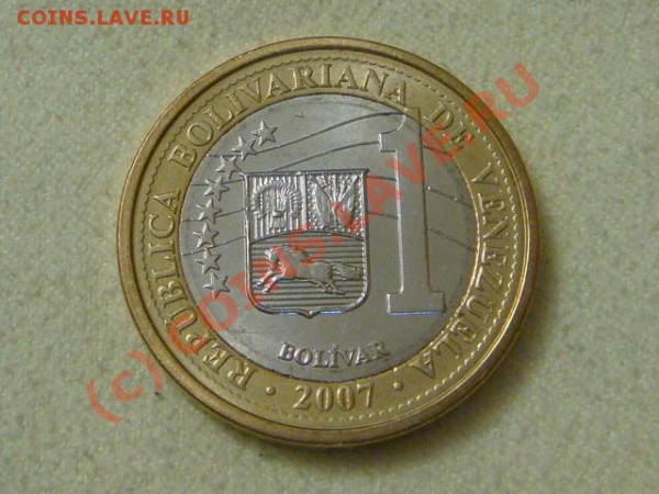 -v- Венесуэла 1 боливар 2007г. (бимет) до16.04(21.00) - DSC04483.JPG