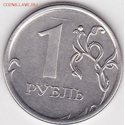 1 рубль 2014г ммд  Соударение - 1 р. м (ММД) 2012 г., соударение и раздвоение
