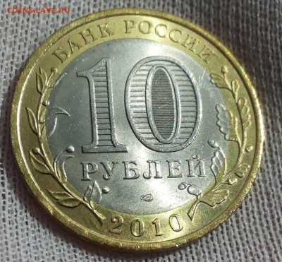 10 руб. ПЕРМЬ! до 15.09.14 - 20140910_124500