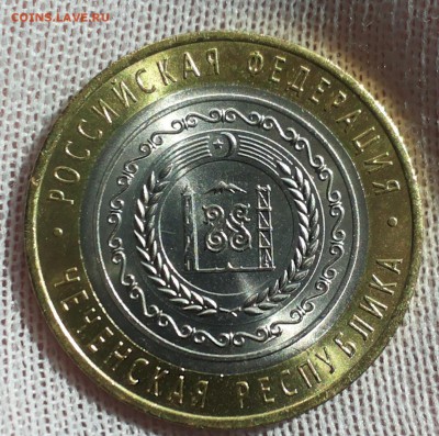 10 руб. ЧЕЧНЯ! до 15.09.14 - 20140910_124157