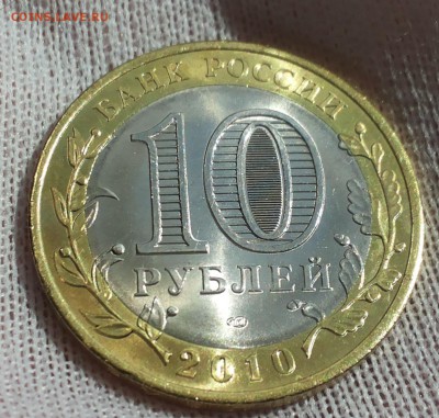 10 руб. ЧЕЧНЯ! до 15.09.14 - 20140910_124216