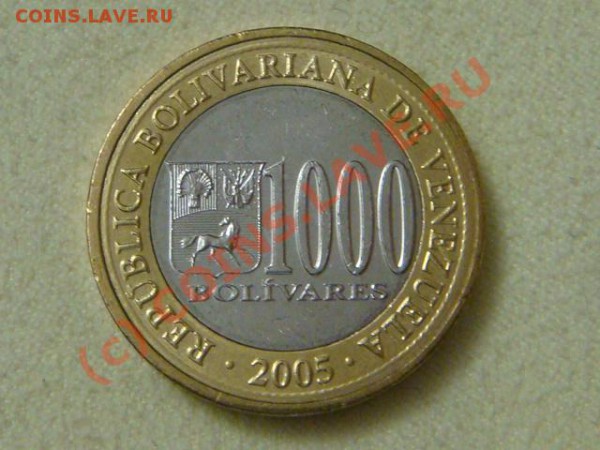-v- Венесуэла 1000 боливар 2005г.(бимет) до16.04(21.00) - DSC04490.JPG