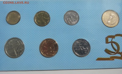 НАБОР 50 ЛЕТ ПОБЕДЫ с конвертом! до 15.09.14 - 20140910_122200