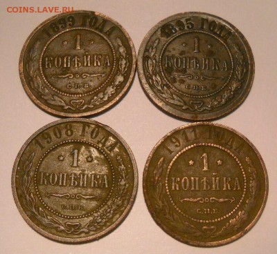Копейки  Николая 2 до 22.00 МСК  12.09.2014 г. - копейки 1