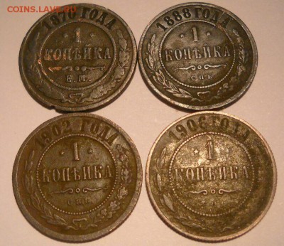 Копейки  Николая 2 до 22.00 МСК  12.09.2014 г. - копейки 2