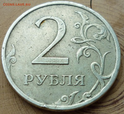 2 рубля 1998 ммд ХОРОШИЙ НЕПРОЧЕКАН. до 11.09.14 22-00 мск. - 3.JPG