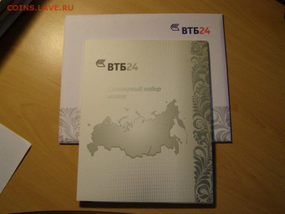 ВТБ 24 Сувенирный Набор Монет Редкий 2008 СПМД 14.09 22:15 М - P1010022.JPG