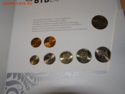 ВТБ 24 Сувенирный Набор Монет Редкий 2008 СПМД 14.09 22:15 М - P1010027.JPG