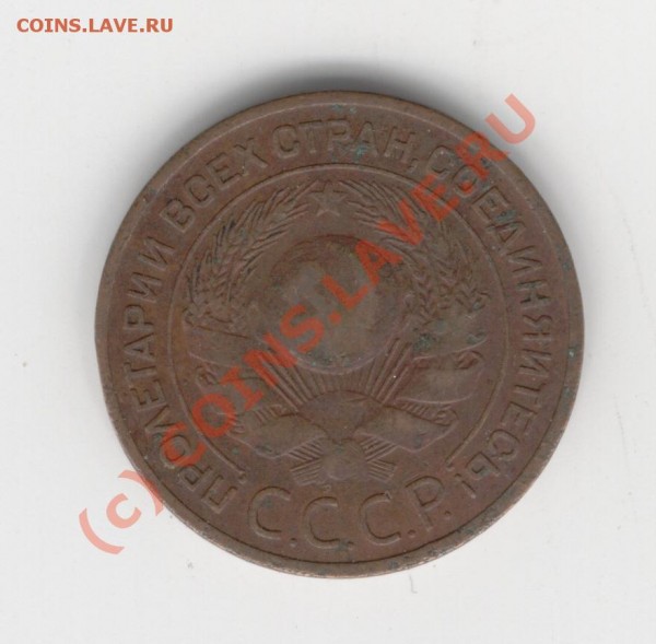 3к. 1924г. Оценить. - Изображение 556