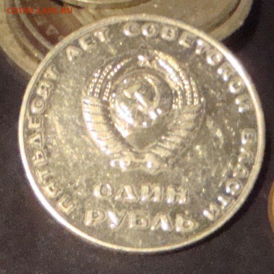 Рубль 1967 год 50 лет Октября - 56