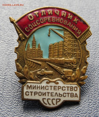 ОСС СССР . до 15.09. - IMG_1124.JPG