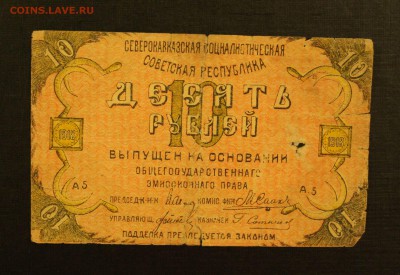 10р 1918 Северокавказ до 16.09.14 22.00 - IMG_4547