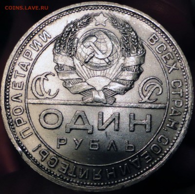 1 Рубль 1924 г.(UNC) Красавец с 200 р. до 22.00-15.09.14 МСК - DSC00963.JPG