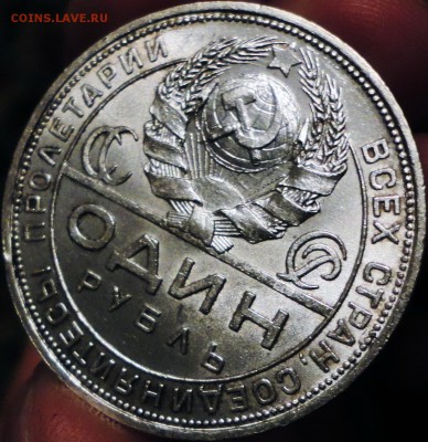 1 Рубль 1924 г.(UNC) Красавец с 200 р. до 22.00-15.09.14 МСК - DSC00967.JPG