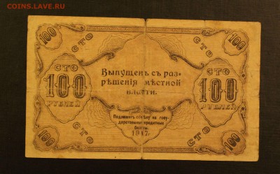 100р 1917 Оренбург до 16.09.14 22.00 - IMG_4546