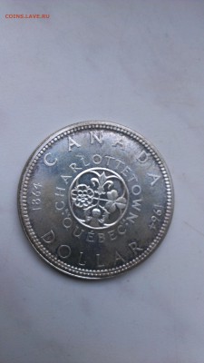 Канада 1 доллар 1964 года Шарлоттаун ПРУФ до 13.09 - IMAG0834