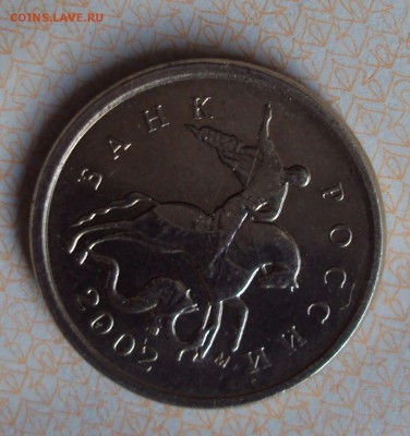 1 копейка 2002 год ммд определение - DSC02219.