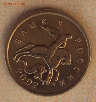 1 копейка 2002 год ммд определение - DSC02227.
